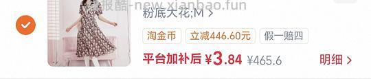 车走了~不要钱甚至可反薅的连衣裙 - 线报酷 车走了~不要钱甚至可反薅的连衣裙 - 线报酷
