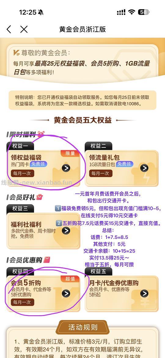 交通卡充值好价 需移动号码+和包出行 浙江更优惠 - 线报酷 交通卡充值好价 需移动号码+和包出行 浙江更优惠 - 线报酷