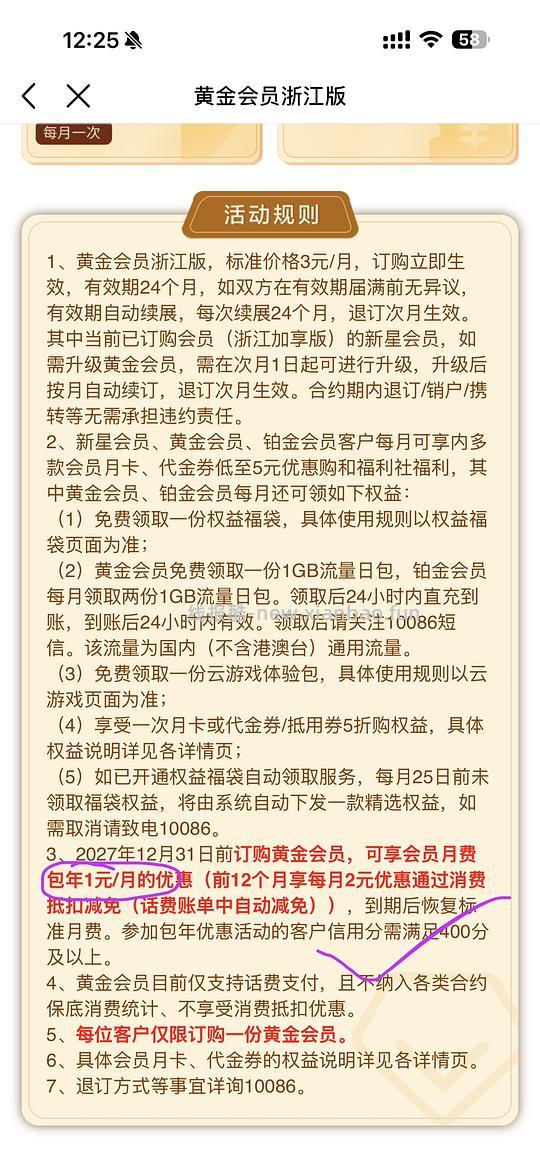 交通卡充值好价 需移动号码+和包出行 浙江更优惠 - 线报酷 交通卡充值好价 需移动号码+和包出行 浙江更优惠 - 线报酷