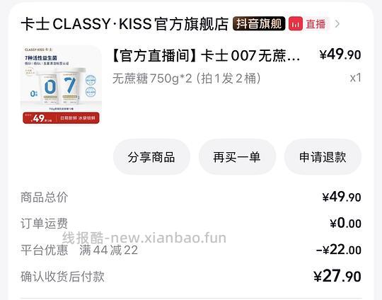 🫘商城刷券卡士无糖酸奶750g11.5一桶 - 线报酷 🫘商城刷券卡士无糖酸奶750g11.5一桶 - 线报酷