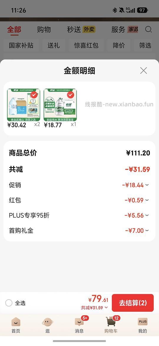 怡宝纯净水 18L 18元左右 - 线报酷 怡宝纯净水 18L 18元左右 - 线报酷