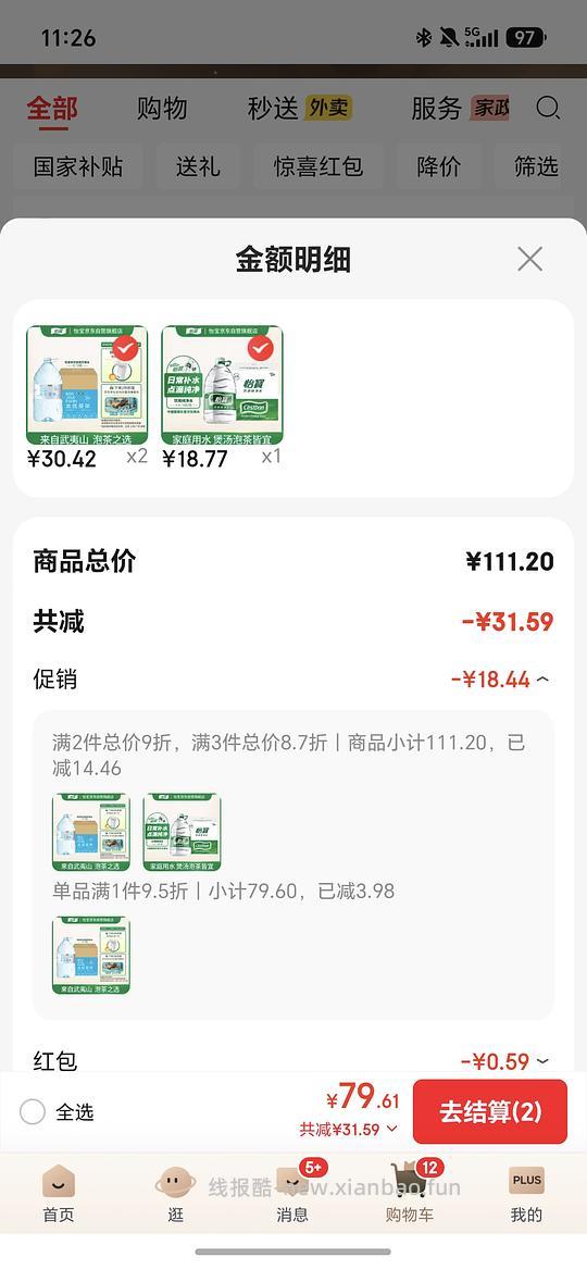 怡宝纯净水 18L 18元左右 - 线报酷 怡宝纯净水 18L 18元左右 - 线报酷