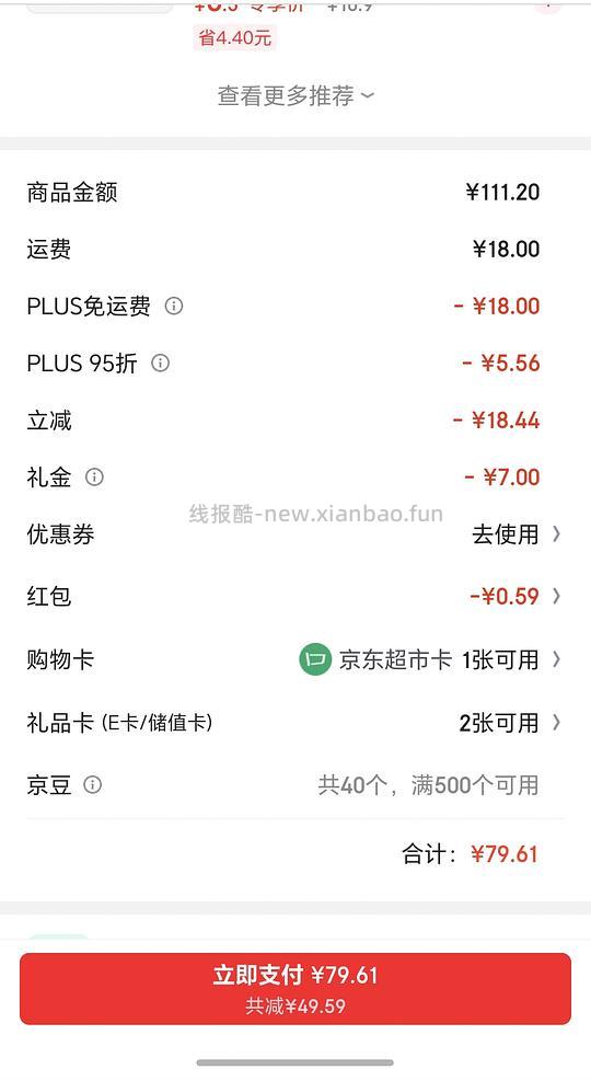 怡宝纯净水 18L 18元左右 - 线报酷 怡宝纯净水 18L 18元左右 - 线报酷