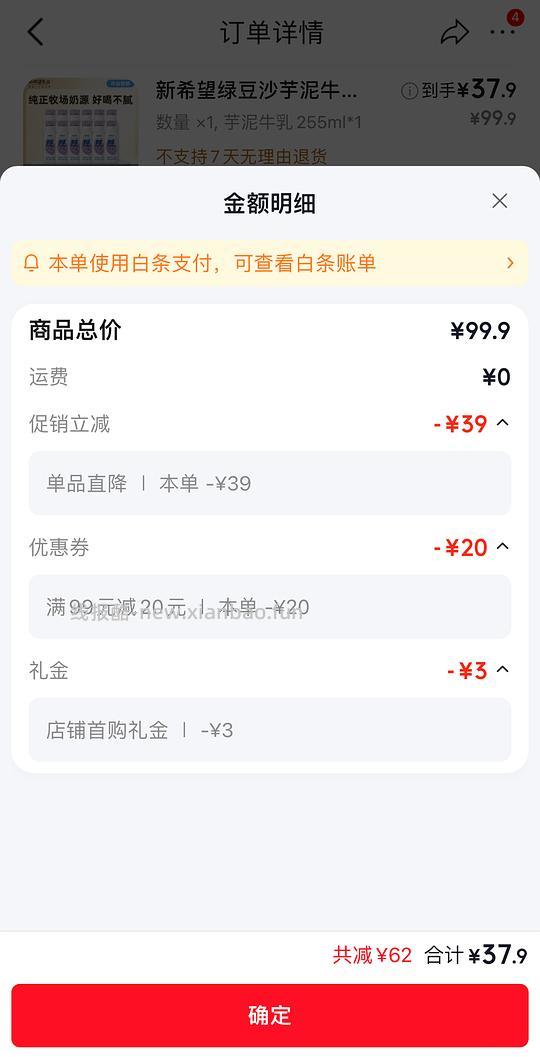 2.9/瓶 新希望芋泥厚乳牛奶 - 线报酷 2.9/瓶 新希望芋泥厚乳牛奶 - 线报酷
