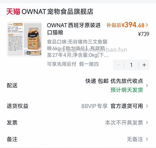 OWNAT奥那特猫粮三文鱼款凑单好价 - 线报酷 OWNAT奥那特猫粮三文鱼款凑单好价 - 线报酷