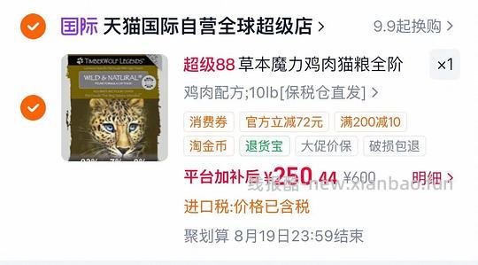 草本魔力鸡肉猫粮10磅230 - 线报酷 草本魔力鸡肉猫粮10磅230 - 线报酷