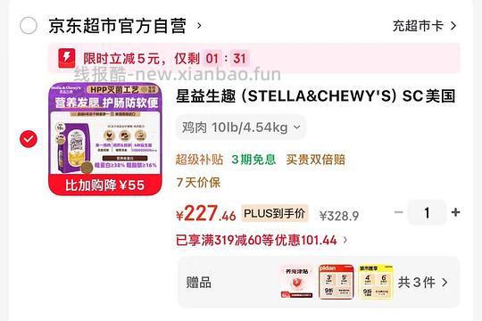 sc猫粮10磅211,送50e卡 - 线报酷 sc猫粮10磅211,送50e卡 - 线报酷