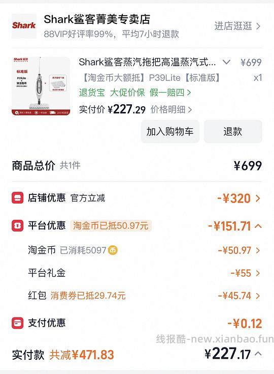 鲨客p39lite好价220左右 - 线报酷 鲨客p39lite好价220左右 - 线报酷