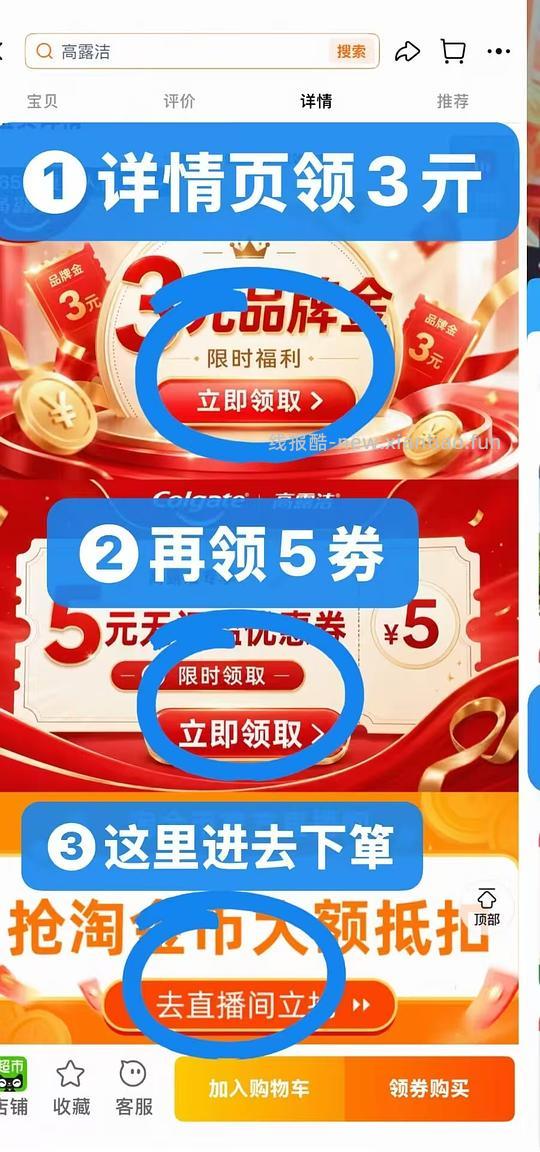 8.5新增0元牙膏,车回0元舒克牙膏, - 线报酷 8.5新增0元牙膏,车回0元舒克牙膏, - 线报酷
