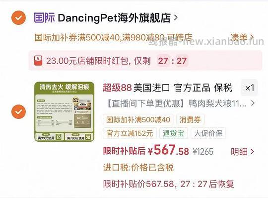 爱肯拿鸭肉梨犬粮11.4kg542,麻利犬粮9.9kg277 - 线报酷 爱肯拿鸭肉梨犬粮11.4kg542,麻利犬粮9.9kg277 - 线报酷