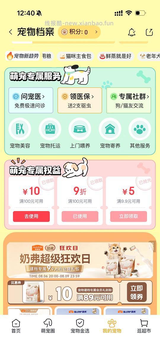 金素猫粮24磅470简单车 - 线报酷 金素猫粮24磅470简单车 - 线报酷