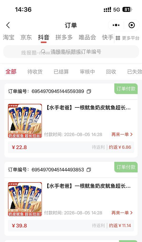 刷券水手老爸鱿鱼条不到1r1包 - 线报酷 刷券水手老爸鱿鱼条不到1r1包 - 线报酷