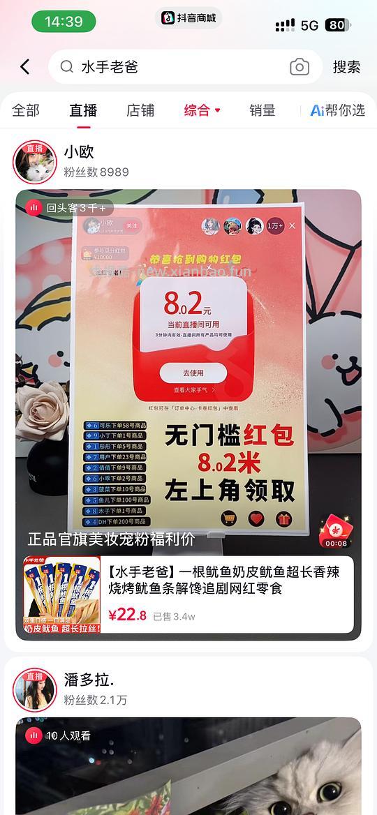 刷券水手老爸鱿鱼条不到1r1包 - 线报酷 刷券水手老爸鱿鱼条不到1r1包 - 线报酷