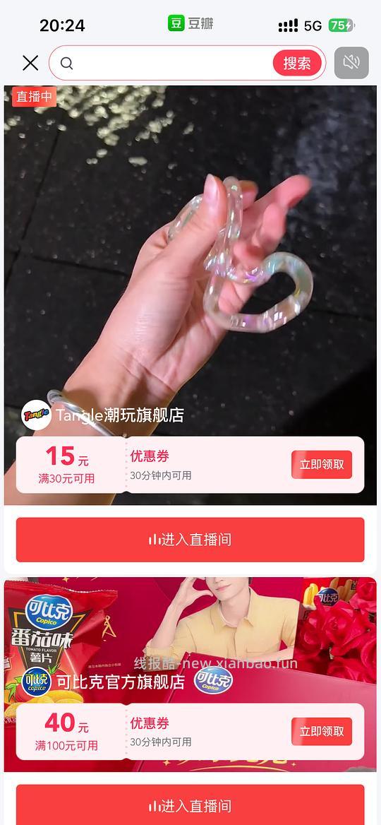 🫘刷券Tangle叠加年中半价部分款式可低于10r - 线报酷 🫘刷券Tangle叠加年中半价部分款式可低于10r - 线报酷