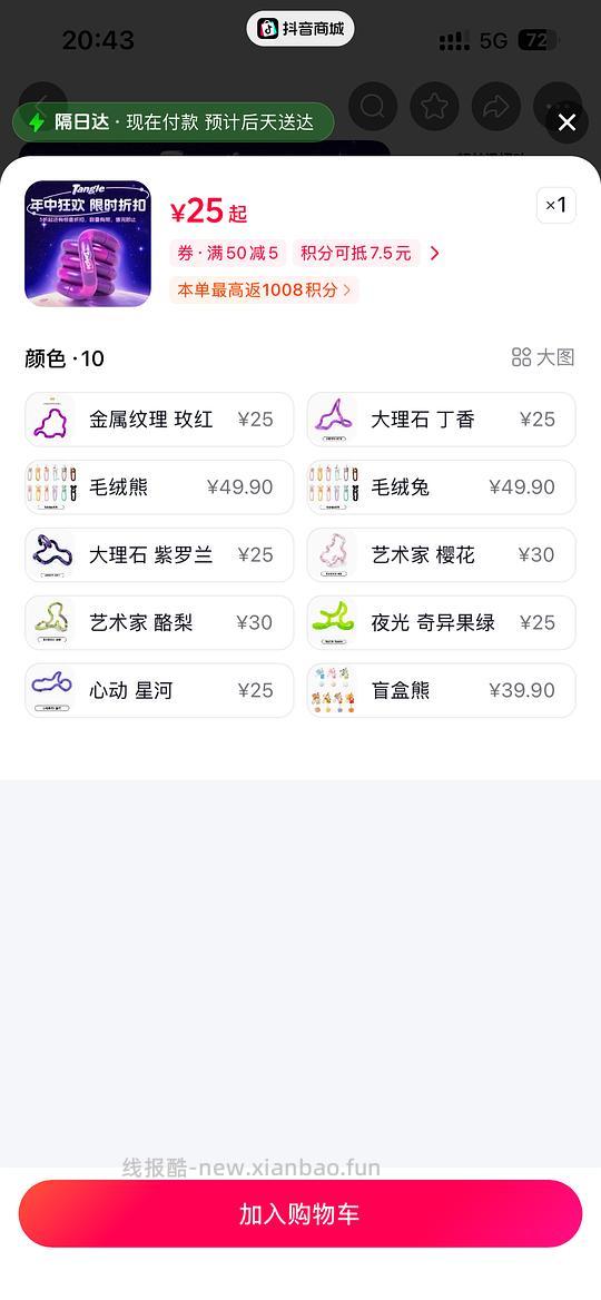 🫘刷券Tangle叠加年中半价部分款式可低于10r - 线报酷 🫘刷券Tangle叠加年中半价部分款式可低于10r - 线报酷
