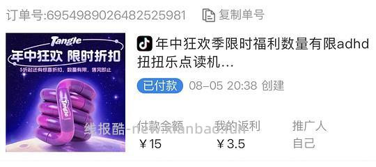 🫘刷券Tangle叠加年中半价部分款式可低于10r - 线报酷 🫘刷券Tangle叠加年中半价部分款式可低于10r - 线报酷