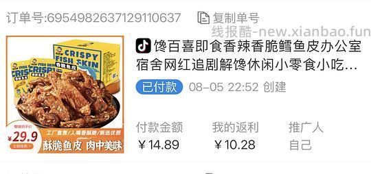 最近抖音刷券买的 3 种零食推荐 - 线报酷 最近抖音刷券买的 3 种零食推荐 - 线报酷