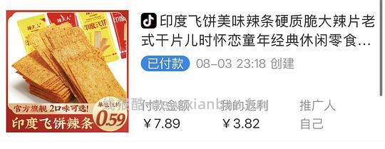 最近抖音刷券买的 3 种零食推荐 - 线报酷 最近抖音刷券买的 3 种零食推荐 - 线报酷