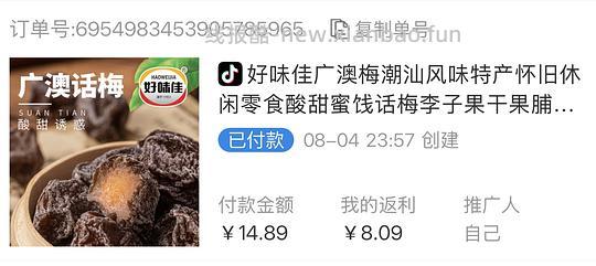 最近抖音刷券买的 3 种零食推荐 - 线报酷 最近抖音刷券买的 3 种零食推荐 - 线报酷