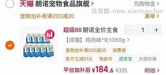朗诺猫冻干150g17.5 - 线报酷 朗诺猫冻干150g17.5 - 线报酷