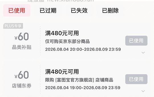 富图宝支架850+MH-4A 云台 390拿下 - 线报酷 富图宝支架850+MH-4A 云台 390拿下 - 线报酷