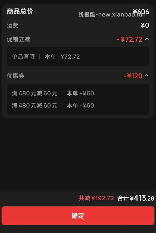 富图宝支架850+MH-4A 云台 390拿下 - 线报酷 富图宝支架850+MH-4A 云台 390拿下 - 线报酷