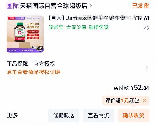 10/瓶健美生VD1000iu - 线报酷 10/瓶健美生VD1000iu - 线报酷