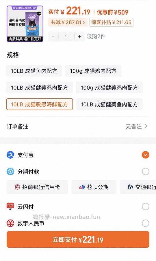 自然光环猫粮10lb海鲜味221 - 线报酷 自然光环猫粮10lb海鲜味221 - 线报酷