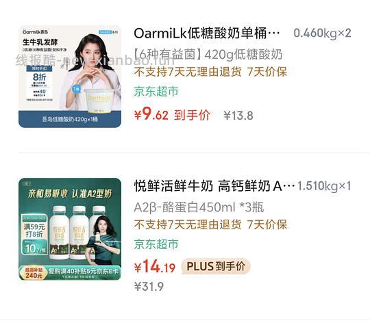 悦鲜活A2 450ml 刚需好价4.5左右一瓶 - 线报酷 悦鲜活A2 450ml 刚需好价4.5左右一瓶 - 线报酷