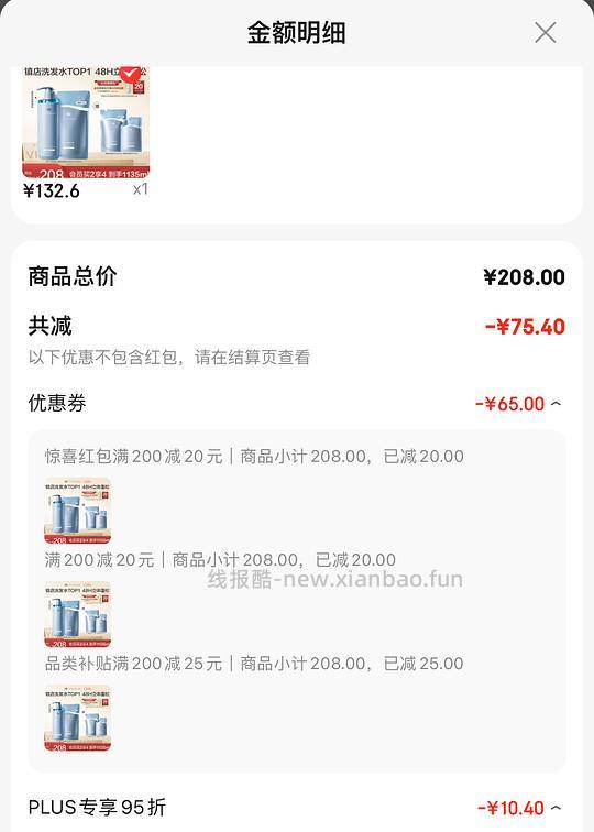 Off&Relax蓬松洗发水1135毫升104.6元 - 线报酷 Off&Relax蓬松洗发水1135毫升104.6元 - 线报酷