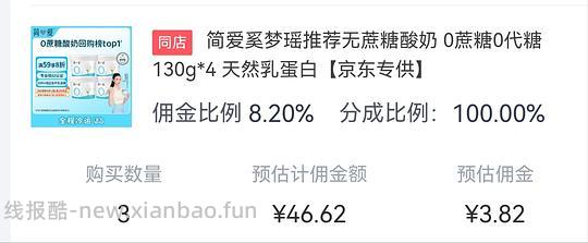 简爱酸奶0蔗糖 - 线报酷 简爱酸奶0蔗糖 - 线报酷