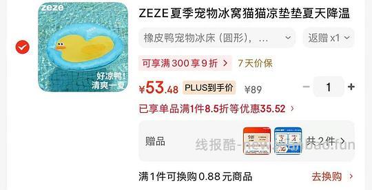 zeze橡皮鸭宠物冰床33 - 线报酷 zeze橡皮鸭宠物冰床33 - 线报酷
