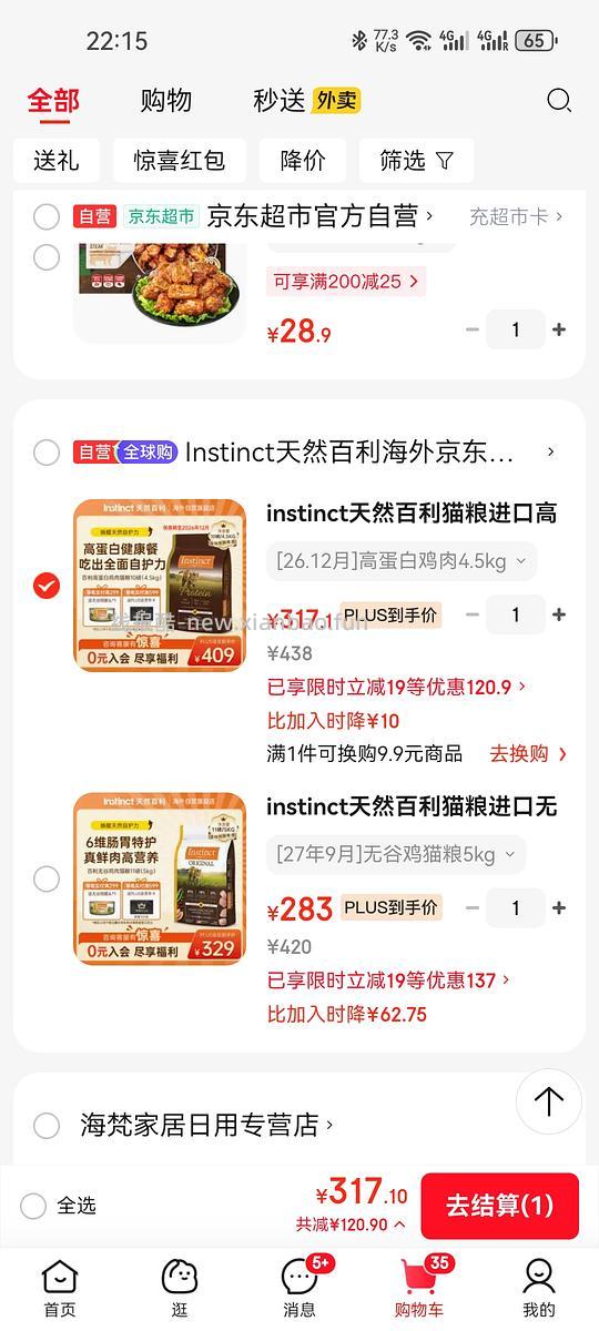 百利高蛋白4.5kg300出头 - 线报酷 百利高蛋白4.5kg300出头 - 线报酷