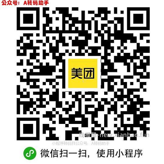 美团奶茶券15-15/塔斯汀18-18两张 - 线报酷 美团奶茶券15-15/塔斯汀18-18两张 - 线报酷