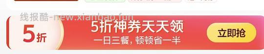 美团奶茶券15-15/塔斯汀18-18两张 - 线报酷 美团奶茶券15-15/塔斯汀18-18两张 - 线报酷