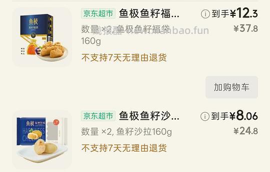 和618差不多价格的鱼极丸子 - 线报酷 和618差不多价格的鱼极丸子 - 线报酷