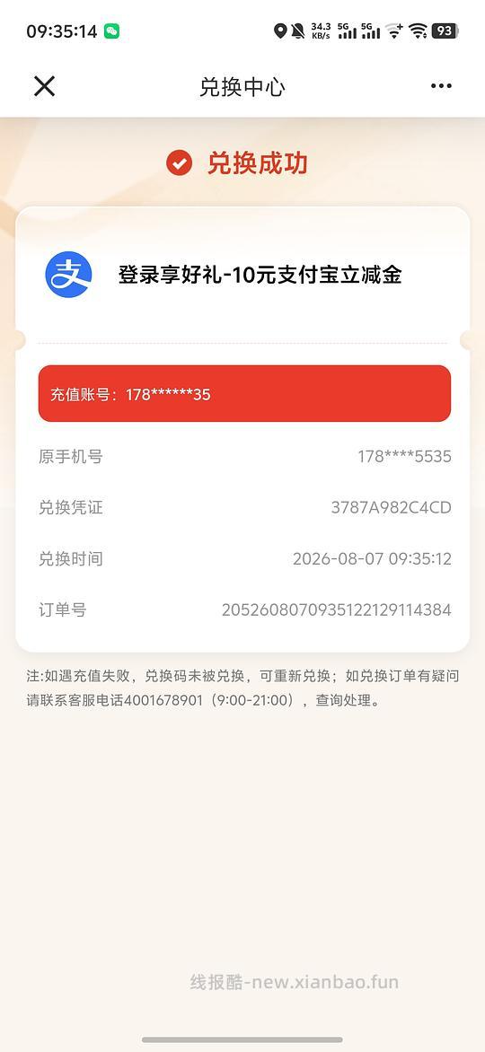 建行羊毛(有邀请限制) - 线报酷 建行羊毛(有邀请限制) - 线报酷