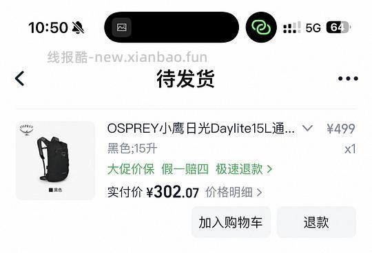 小鹰OSPREY日光15L302.07 - 线报酷 小鹰OSPREY日光15L302.07 - 线报酷