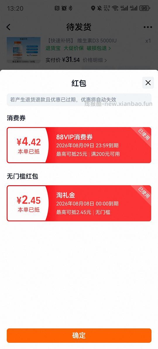 27.81到手180粒5000iu的d3 - 线报酷 27.81到手180粒5000iu的d3 - 线报酷