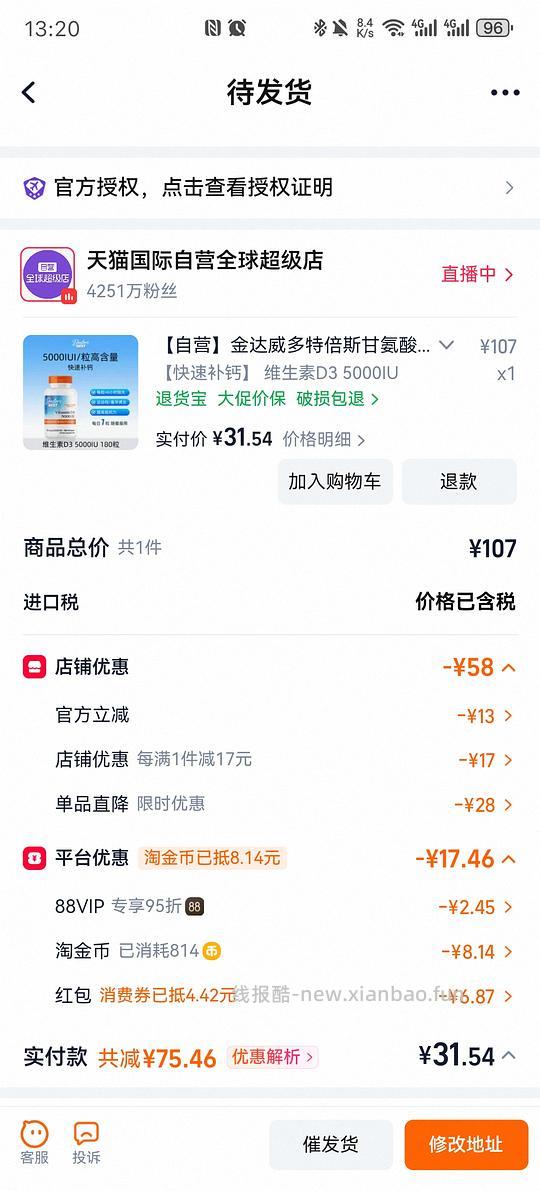 27.81到手180粒5000iu的d3 - 线报酷 27.81到手180粒5000iu的d3 - 线报酷