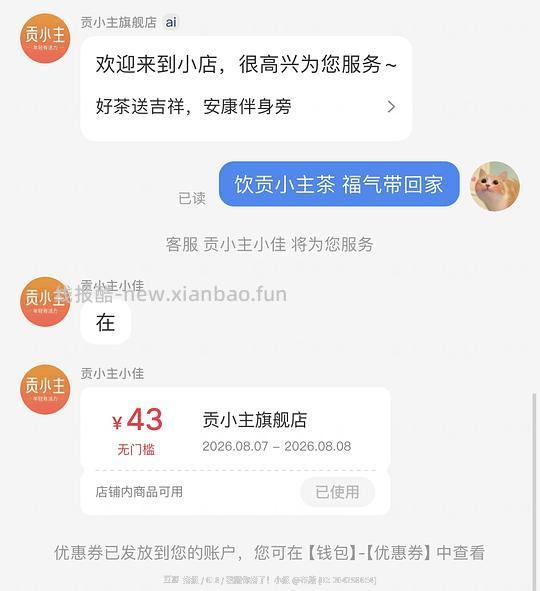 🍠6.9一提花茶礼盒,有30包! - 线报酷 🍠6.9一提花茶礼盒,有30包! - 线报酷