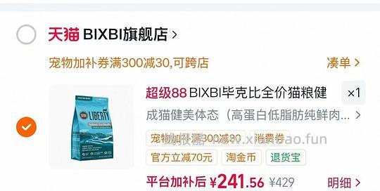 bixbi鲜肉/健美10磅猫粮232 - 线报酷 bixbi鲜肉/健美10磅猫粮232 - 线报酷