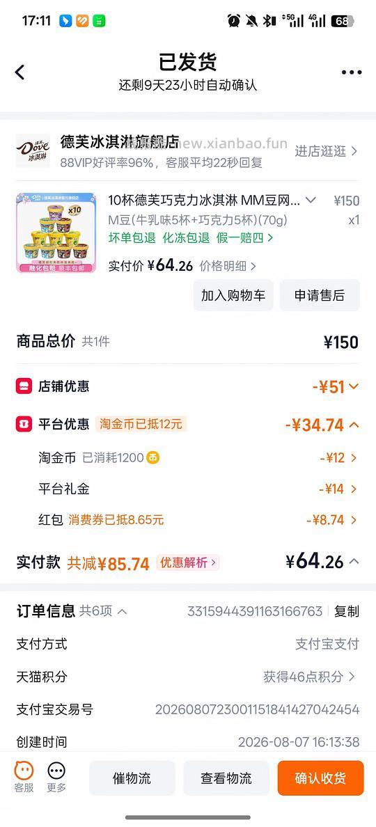 m豆冰淇淋10杯64 - 线报酷 m豆冰淇淋10杯64 - 线报酷