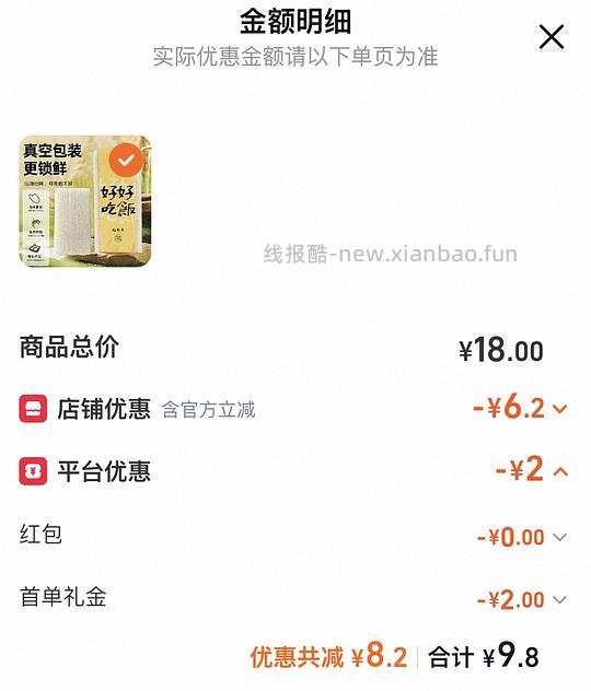 黑龙江东北泰来香大米500g 9.8r - 线报酷 黑龙江东北泰来香大米500g 9.8r - 线报酷