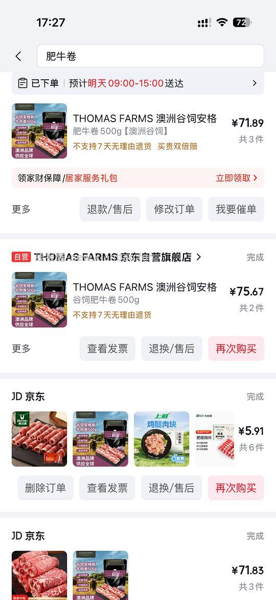 肥牛卷好价(经提醒是非原切,买了的姐妹如果介意赶紧退) - 线报酷 肥牛卷好价(经提醒是非原切,买了的姐妹如果介意赶紧退) - 线报酷