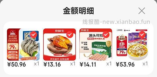 叮叮懒人酸菜鱼17.3r/包,仁豪厄瓜多尔白虾16.2r/斤,鸡蛋14r/30枚 - 线报酷 叮叮懒人酸菜鱼17.3r/包,仁豪厄瓜多尔白虾16.2r/斤,鸡蛋14r/30枚 - 线报酷