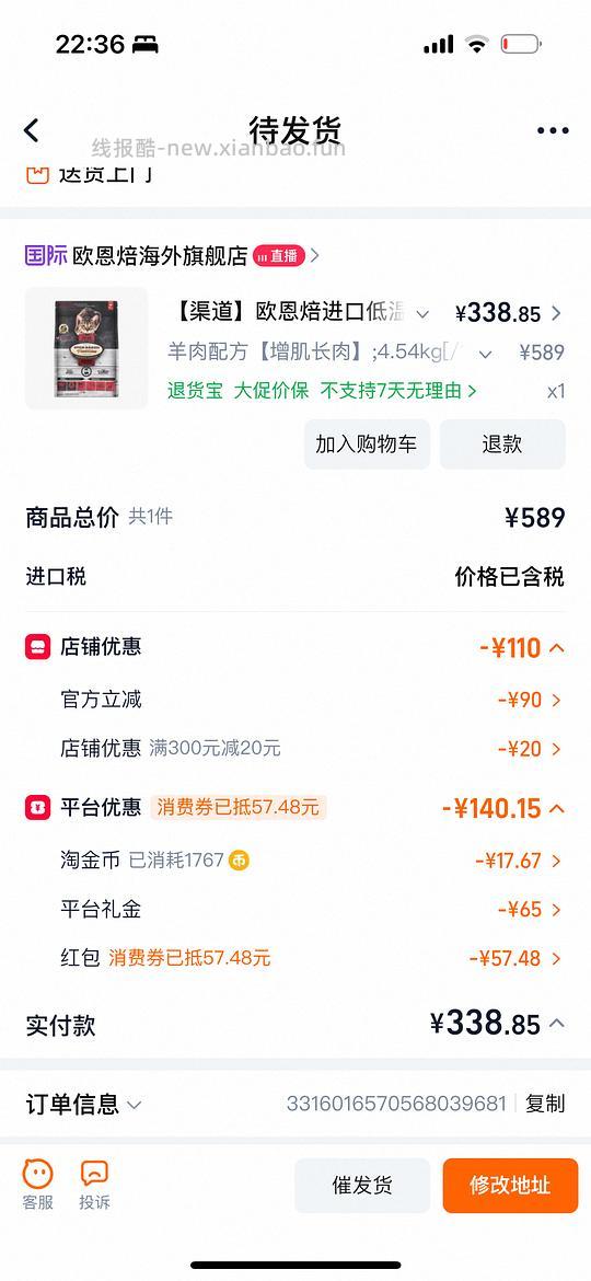 欧恩焙猫粮羊肉口味 320+ - 线报酷 欧恩焙猫粮羊肉口味 320+ - 线报酷