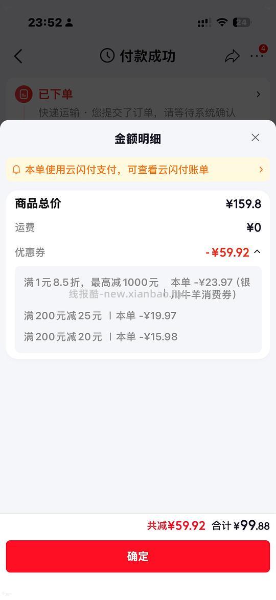 原切肥牛卷23.5/斤 - 线报酷 原切肥牛卷23.5/斤 - 线报酷