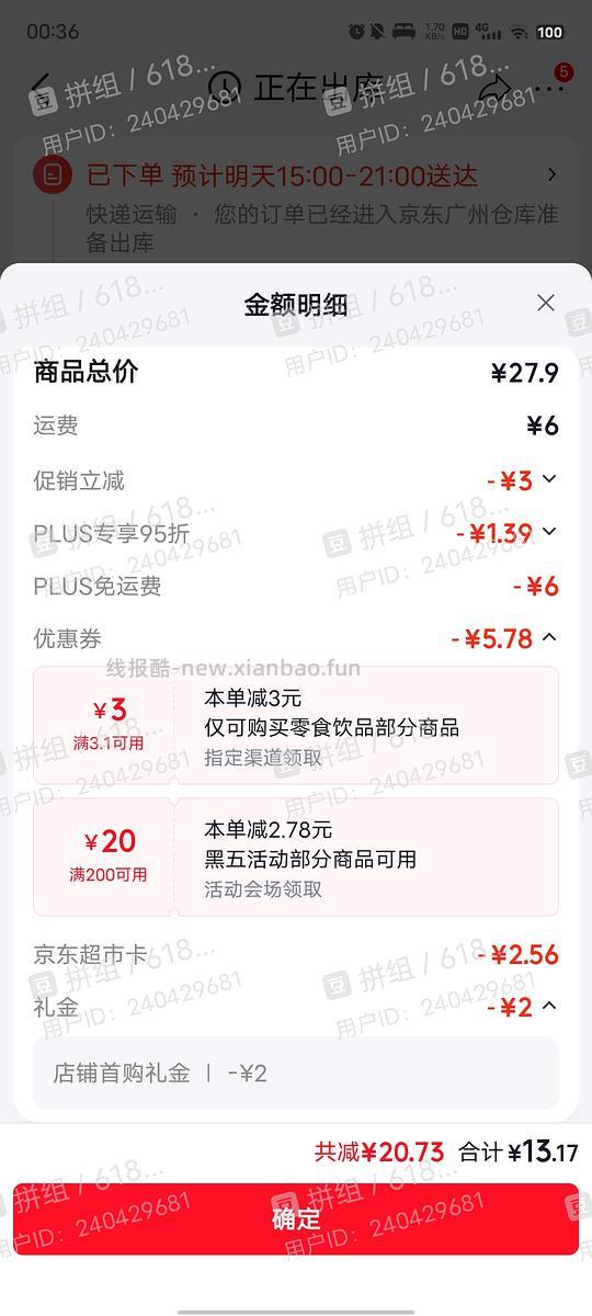香满楼鲜牛奶2L 16r左右 - 线报酷 香满楼鲜牛奶2L 16r左右 - 线报酷