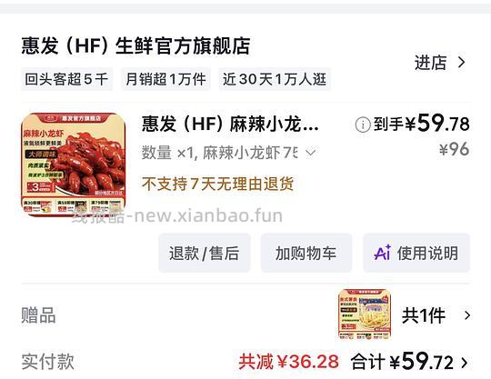 惠发小龙虾750g盒装17.9 - 线报酷 惠发小龙虾750g盒装17.9 - 线报酷